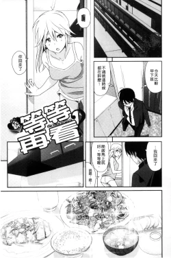 Page 172 of Marudashi x Sister