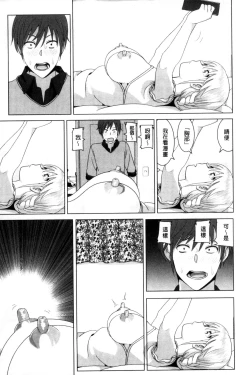 Page 18 of Marudashi x Sister