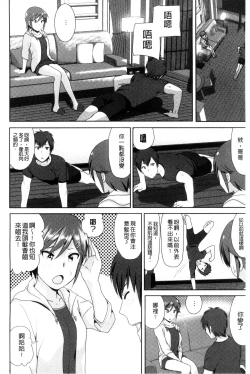 Page 199 of Marudashi x Sister