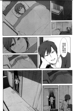 Page 201 of Marudashi x Sister