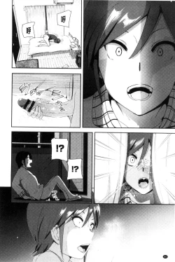 Page 203 of Marudashi x Sister