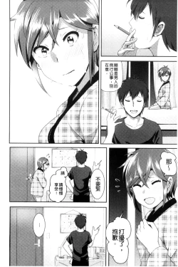 Page 209 of Marudashi x Sister