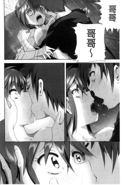 Page 219 of Marudashi x Sister