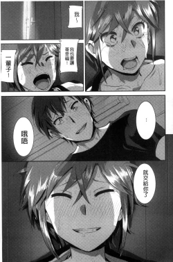 Page 226 of Marudashi x Sister