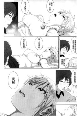 Page 27 of Marudashi x Sister