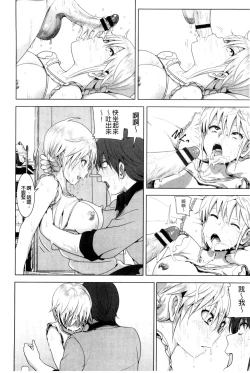 Page 31 of Marudashi x Sister