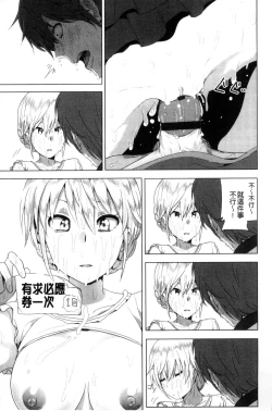 Page 32 of Marudashi x Sister