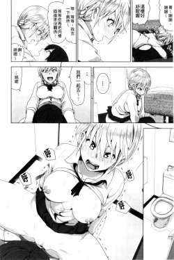 Page 45 of Marudashi x Sister