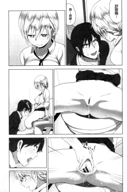 Page 46 of Marudashi x Sister