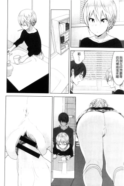 Page 53 of Marudashi x Sister