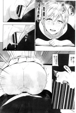 Page 55 of Marudashi x Sister