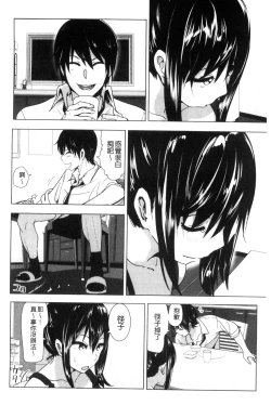 Page 61 of Marudashi x Sister