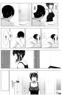 Page 67 of Marudashi x Sister