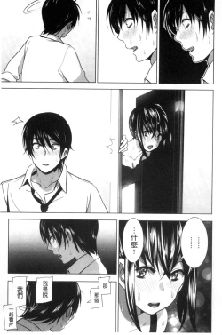 Page 70 of Marudashi x Sister