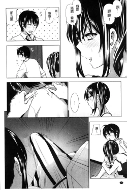 Page 71 of Marudashi x Sister