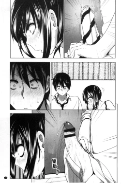Page 74 of Marudashi x Sister