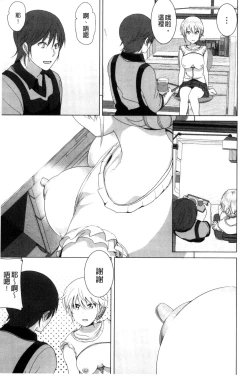 Page 8 of Marudashi x Sister