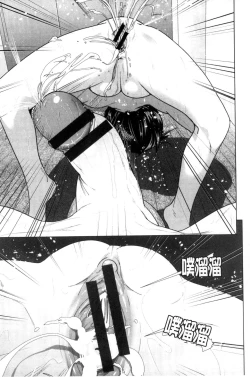 Page 94 of Marudashi x Sister