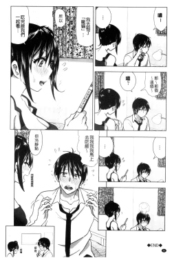 Page 97 of Marudashi x Sister