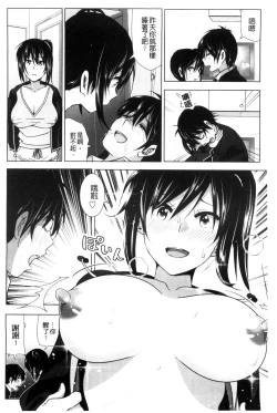 Page 99 of Marudashi x Sister