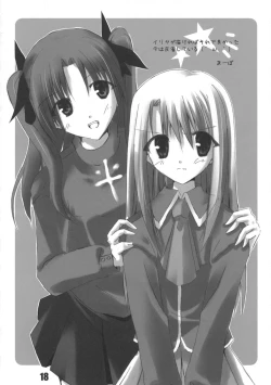 Page 17 of Sakura Chuudoku. 2.5