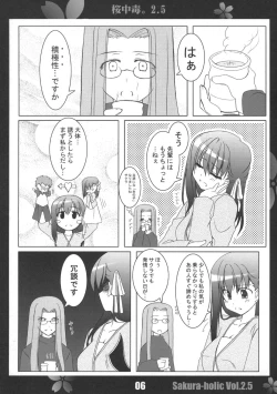 Page 5 of Sakura Chuudoku. 2.5