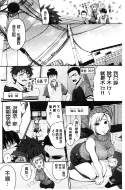 Page 7 of Junmusu