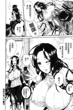 Page 126 of MESUhame IKIzome