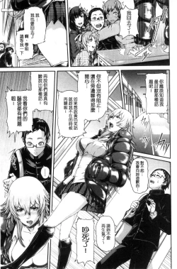 Page 161 of MESUhame IKIzome