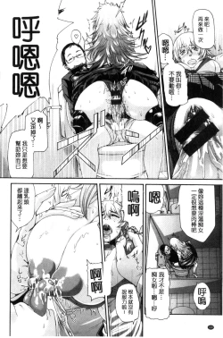 Page 172 of MESUhame IKIzome