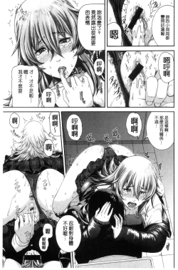 Page 175 of MESUhame IKIzome