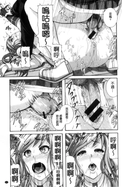 Page 223 of MESUhame IKIzome