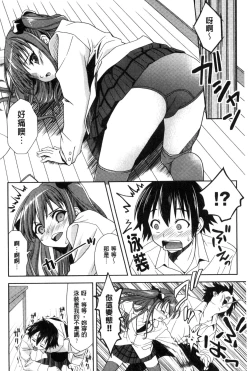 Page 10 of Houkago Sukumizumu