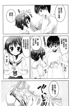 Page 153 of Houkago Sukumizumu