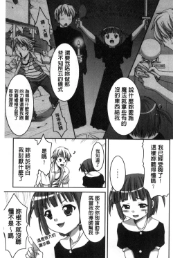 Page 179 of Houkago Sukumizumu