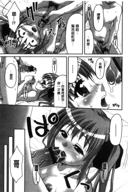 Page 83 of Houkago Sukumizumu