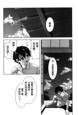Page 86 of Houkago Sukumizumu