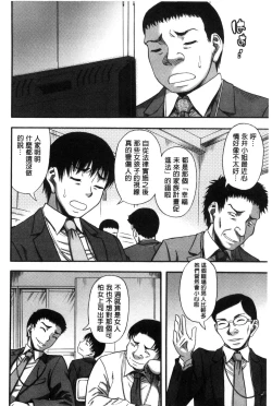 Page 114 of Boku ga Yumemita Dare to demo Yareru Sekai wa, Onna ga Otoko o Yaru Sekai Datta