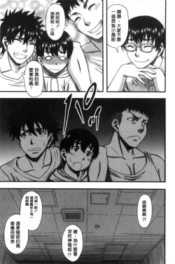 Page 13 of Boku ga Yumemita Dare to demo Yareru Sekai wa, Onna ga Otoko o Yaru Sekai Datta