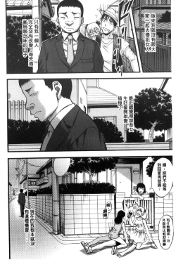 Page 140 of Boku ga Yumemita Dare to demo Yareru Sekai wa, Onna ga Otoko o Yaru Sekai Datta