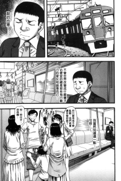 Page 141 of Boku ga Yumemita Dare to demo Yareru Sekai wa, Onna ga Otoko o Yaru Sekai Datta