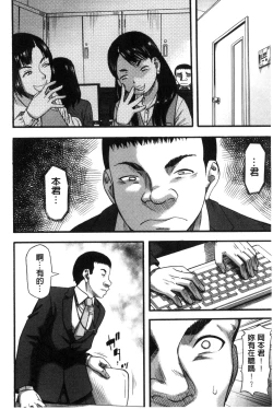 Page 142 of Boku ga Yumemita Dare to demo Yareru Sekai wa, Onna ga Otoko o Yaru Sekai Datta