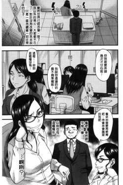 Page 143 of Boku ga Yumemita Dare to demo Yareru Sekai wa, Onna ga Otoko o Yaru Sekai Datta