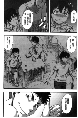 Page 14 of Boku ga Yumemita Dare to demo Yareru Sekai wa, Onna ga Otoko o Yaru Sekai Datta