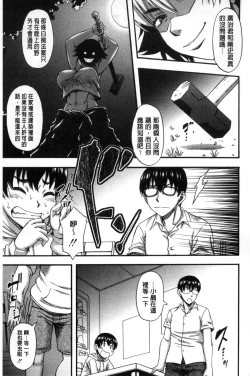 Page 15 of Boku ga Yumemita Dare to demo Yareru Sekai wa, Onna ga Otoko o Yaru Sekai Datta