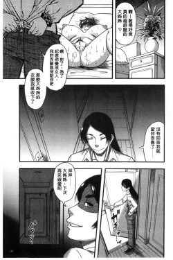 Page 163 of Boku ga Yumemita Dare to demo Yareru Sekai wa, Onna ga Otoko o Yaru Sekai Datta