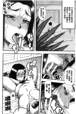 Page 192 of Boku ga Yumemita Dare to demo Yareru Sekai wa, Onna ga Otoko o Yaru Sekai Datta