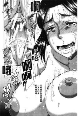 Page 198 of Boku ga Yumemita Dare to demo Yareru Sekai wa, Onna ga Otoko o Yaru Sekai Datta