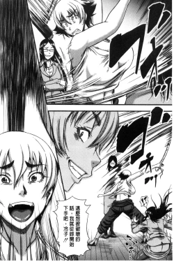 Page 22 of Boku ga Yumemita Dare to demo Yareru Sekai wa, Onna ga Otoko o Yaru Sekai Datta