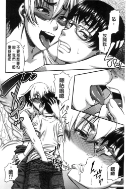 Page 26 of Boku ga Yumemita Dare to demo Yareru Sekai wa, Onna ga Otoko o Yaru Sekai Datta